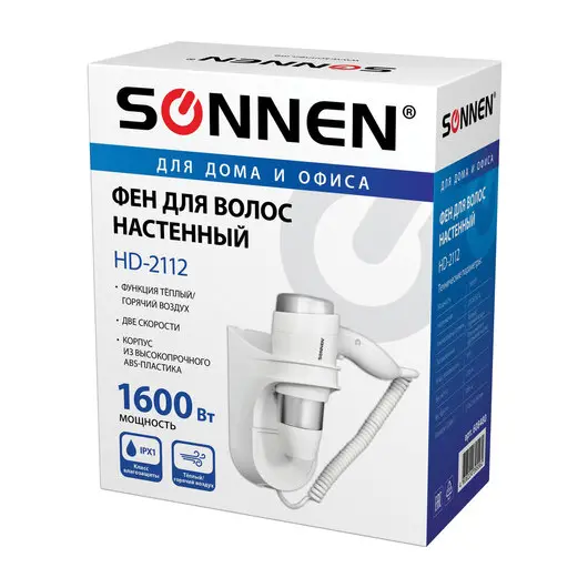 Фен для волос настенный SONNEN HD-2112 EXTRA POWER, 1600 Вт, 2 скорости, белый/хром, 608480, фото 7