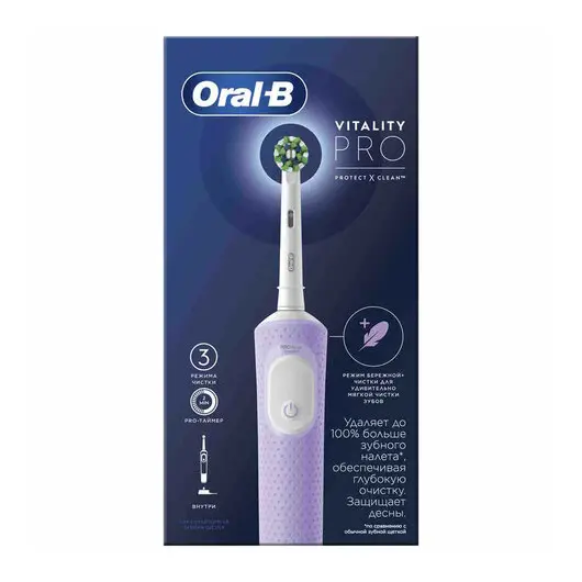 Зубная щетка электрическая ORAL-B (Орал-би) Vitality Pro, ЛИЛОВАЯ, 1 насадка, 80367617, фото 11