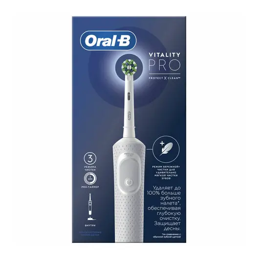 Зубная щетка электрическая ORAL-B (Орал-би) Vitality Pro, БЕЛАЯ, 1 насадка, 80367659, фото 11