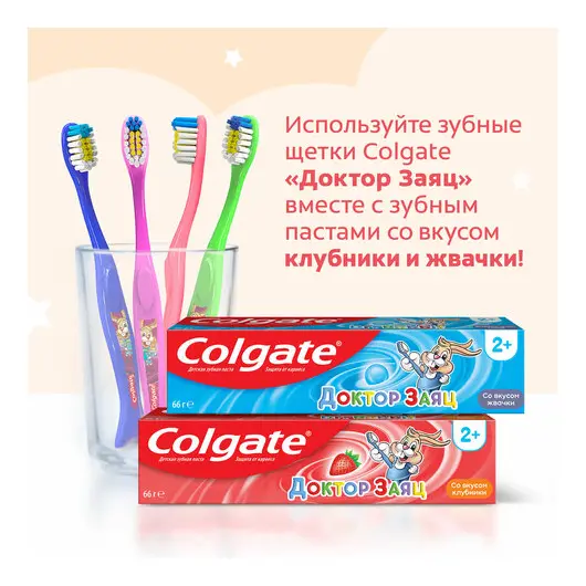 Зубная щетка детская (2+лет) COLGATE, супер мягкая, 4606144002618, фото 5