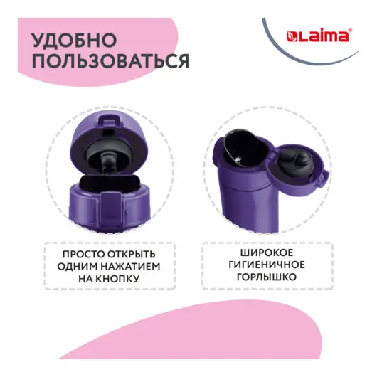 Термокружка с двойной стальной стенкой 470 мл, цвет царский фиолетовый матовый, LAIMA, 608825, фото 3