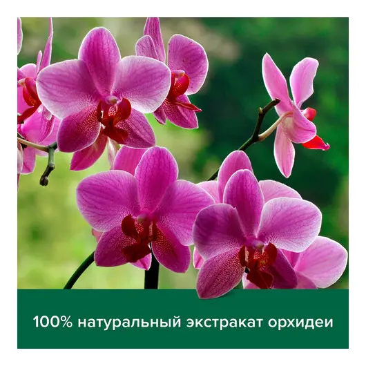 Гель для душа 750 мл, PALMOLIVE НАТУРЭЛЬ &quot;Черная орхидея с увлажняющим молочком&quot;, 8693495035972, фото 6