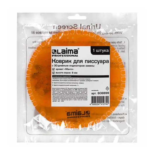 Дезодоратор коврик для писсуара оранжевый, аромат Манго, LAIMA Professional, на 30 дней, 608899, фото 7