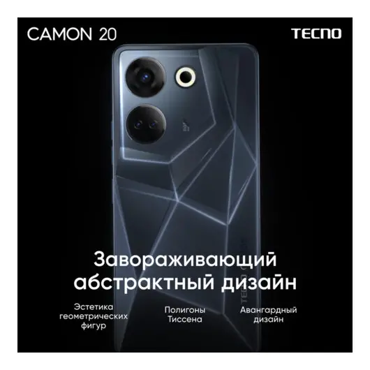 Смартфон TECNO CAMON 20, 2 SIM, 6,7&quot;, 4G, 64/32 Мп, 8/256 ГБ, черный, стекло, TCN-CK6N.256.PRBK, TCN-CK6N.256.BK, фото 18