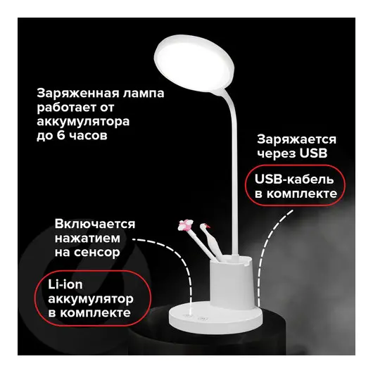 Настольная лампа-светильник SONNEN OU-610 на подставке, СВЕТОДИОДНАЯ, 10 Вт, белый, 237641, фото 6