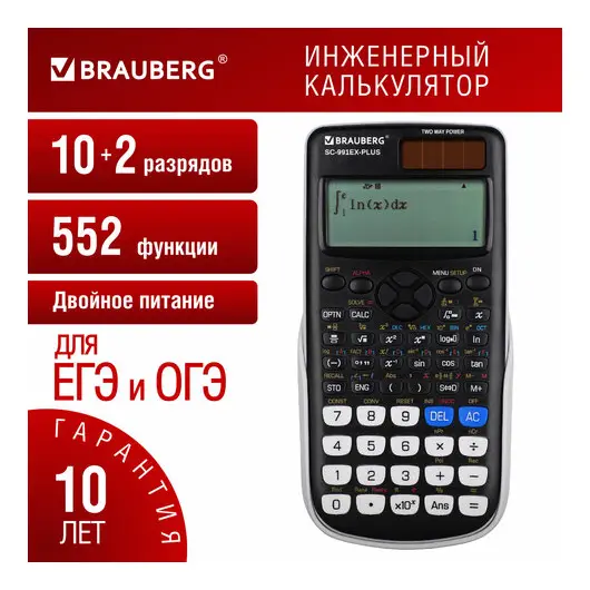 Калькулятор инженерный BRAUBERG SC-991EX-Plus (165х84мм),552 функции,10+2 разрядов, двойное питание, 271726, фото 1