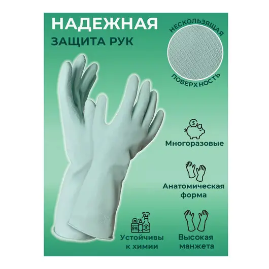 Перчатки хозяйственные латексные с ароматом АЛОЕ зеленые, х/б напыление, размер M (средний), 58 г, прочные, КП, 139597, фото 2
