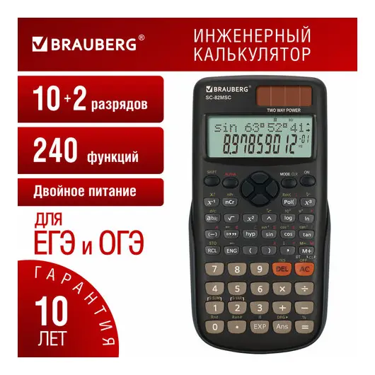 Калькулятор инженерный BRAUBERG SC-82MSС (165х84 мм), 240 функций, 10+2 разрядов, двойное питание, 271722, фото 1