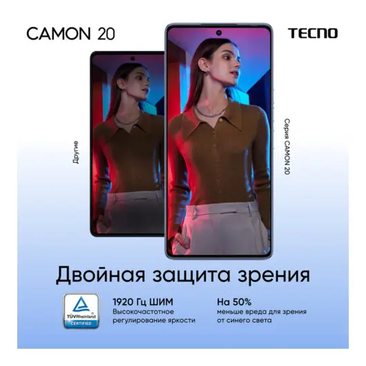 Смартфон TECNO CAMON 20, 2 SIM, 6,7&quot;, 4G, 64/32 Мп, 8/256 ГБ, черный, стекло, TCN-CK6N.256.PRBK, TCN-CK6N.256.BK, фото 13