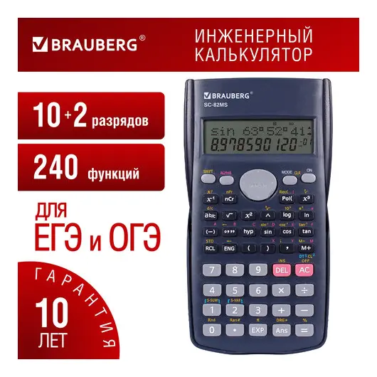 Калькулятор инженерный BRAUBERG SC-82MS (158х85 мм), 240 функций,10+2 разрядов, ТЕМНО-СИНИЙ, 271721, фото 2