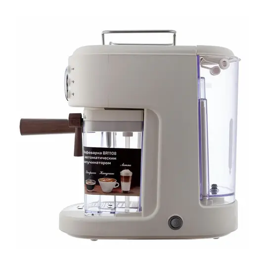 Кофеварка рожковая BRAYER BR1108, 1300 Вт, объем 1,5л, 15 бар, автоматический капучинатор, бежевая, фото 3